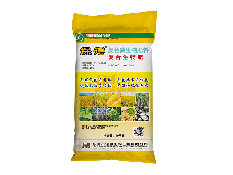 保得复合微生物肥料