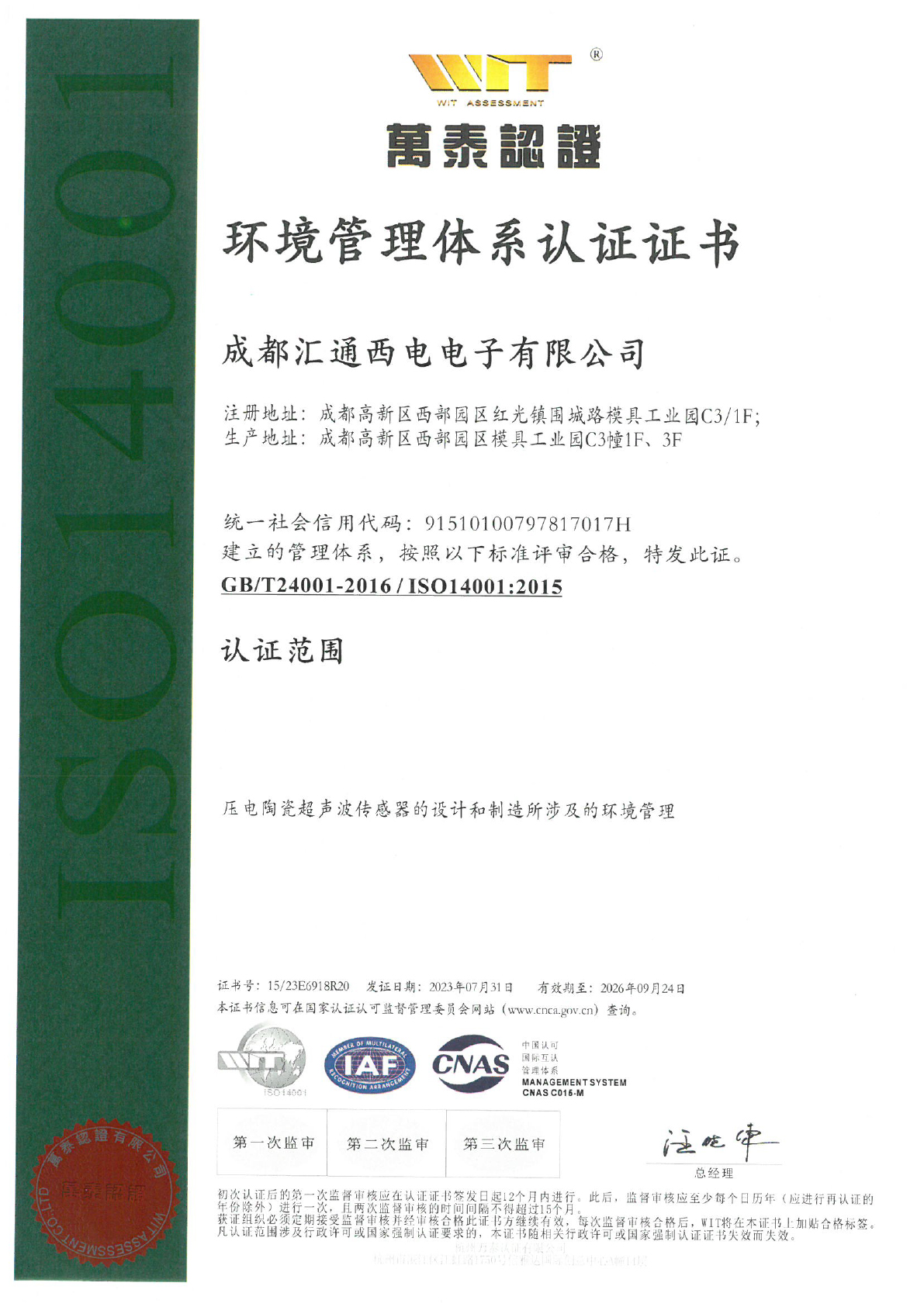 ISO 14001 : 2015