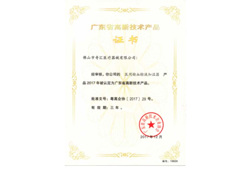 Certificado de producto de alta tecnología FT2800