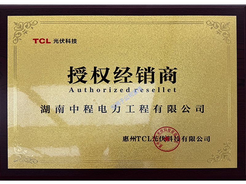授权经销商