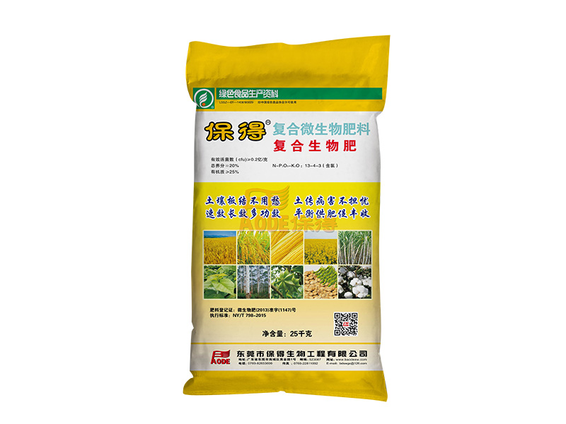 保得复合微生物肥料