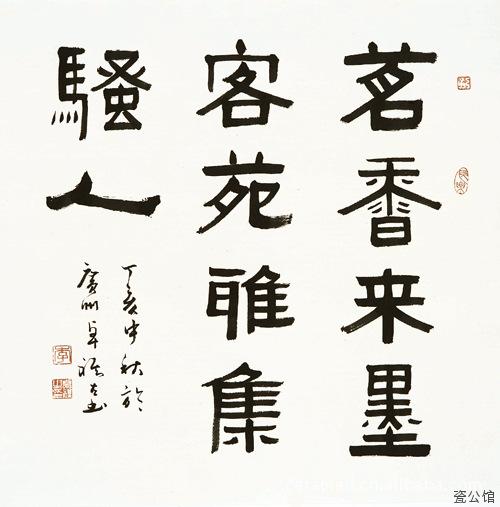 隸書