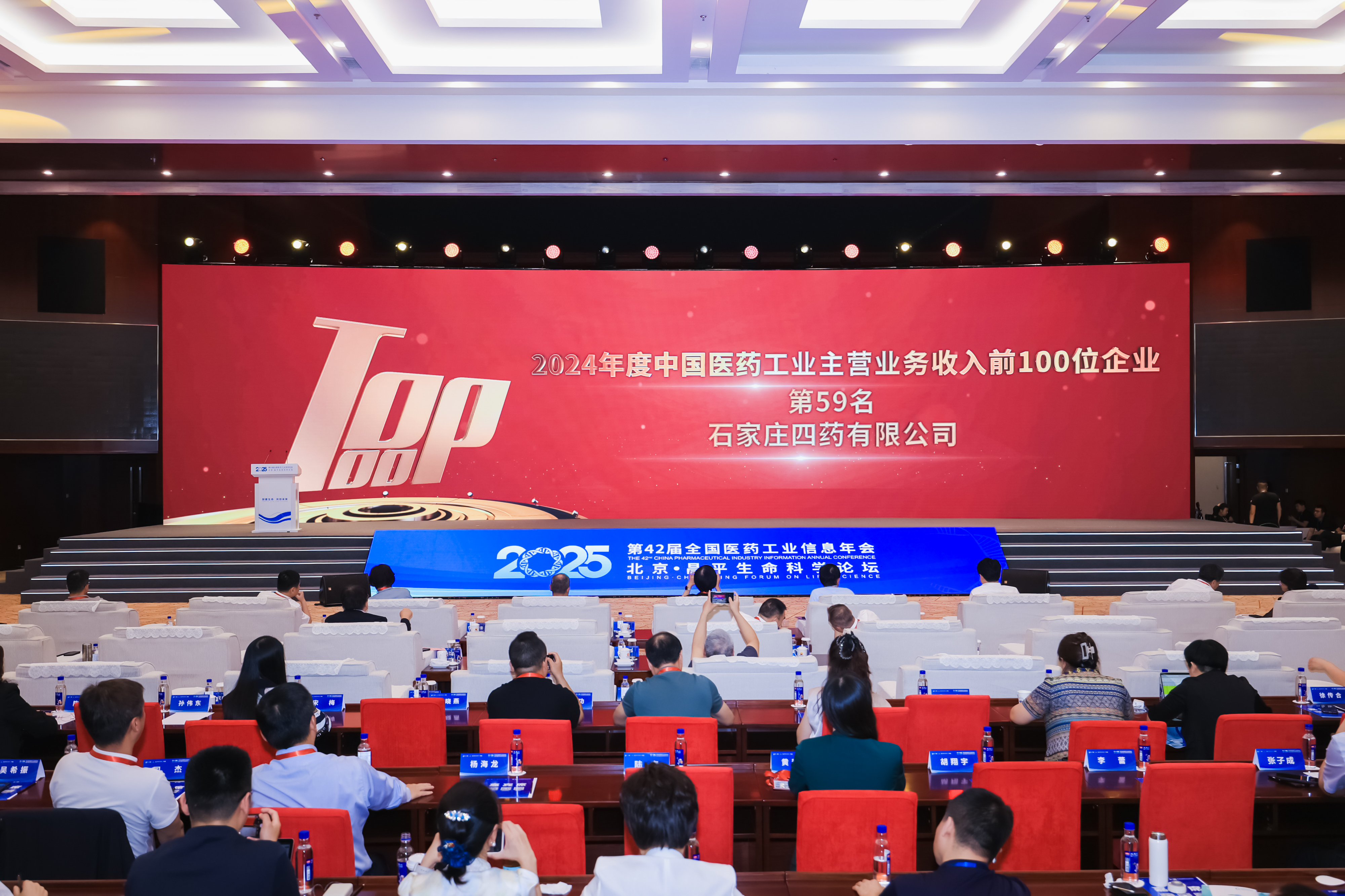 GUANGFA.com跻身2024年度中国医药工业主营业务收入前100位企业行列