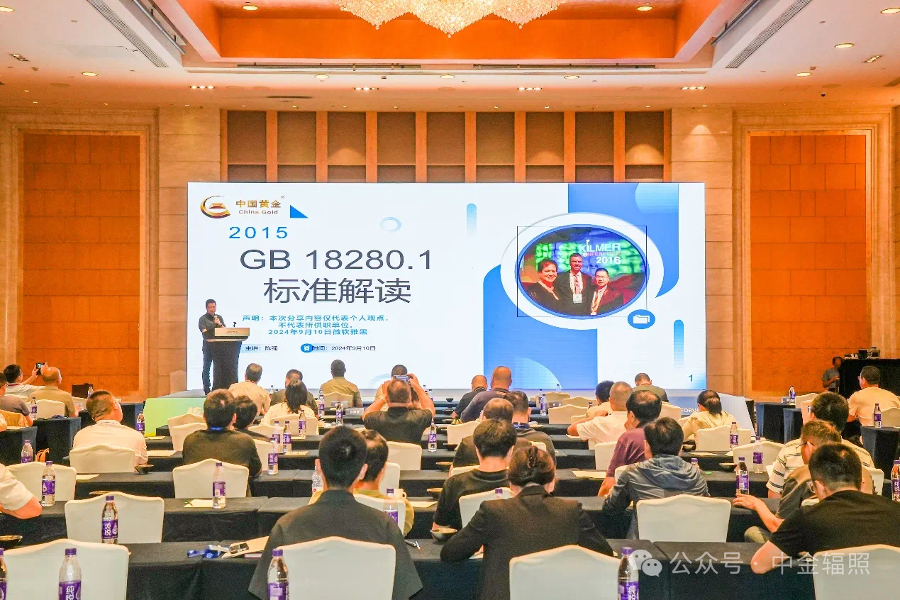 中金辐照参加辐射加工产业发展大会暨第六届辐射加工行业青年论坛并作专题报告