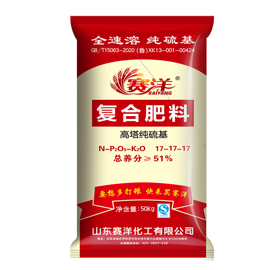 产品导入/image/SY102号 17-17-17