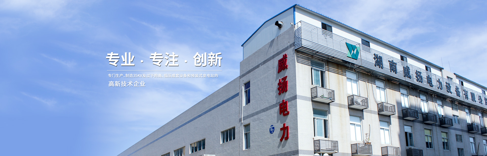 湖南 电力设备有限公司2