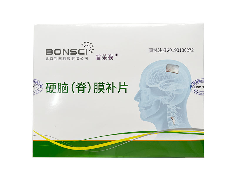   硬脑（脊）膜补片