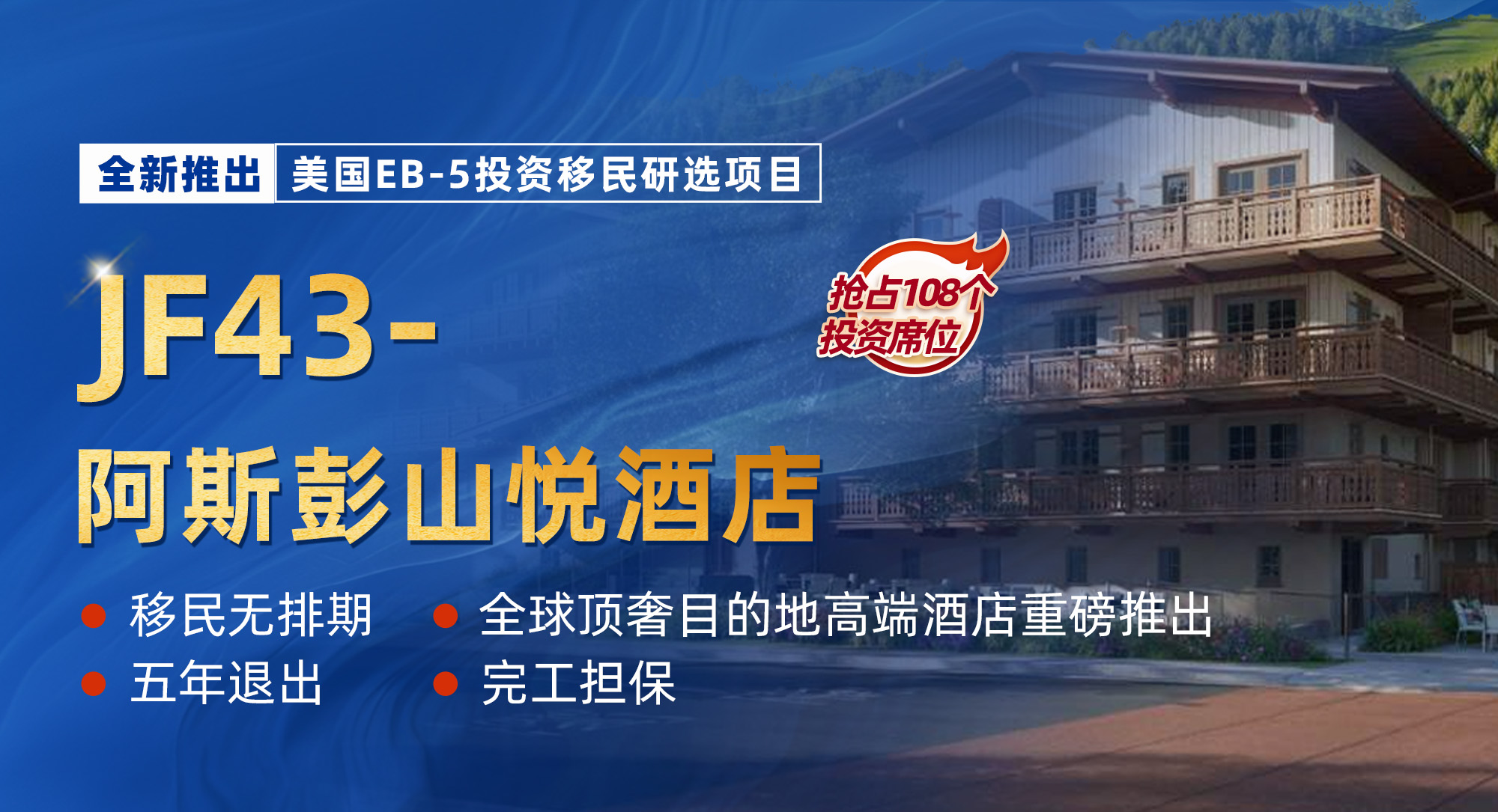 新启点