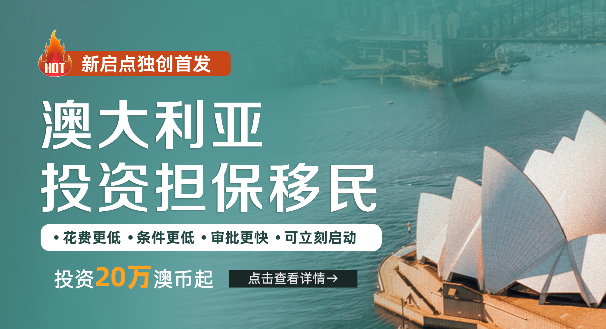 新启点