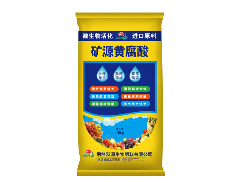 矿源黄腐酸