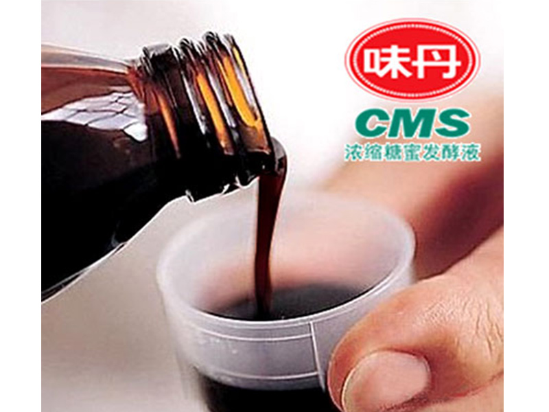浓缩糖蜜发酵液（简称CMS）