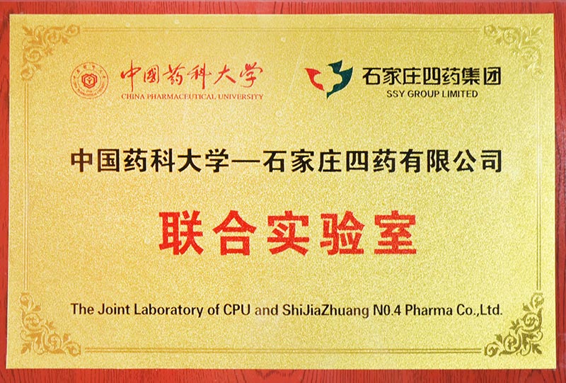 中国药科大学—OB欧宝体育竞技（中国）有限公司　联合实验室