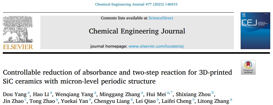 《Chemical Engineering Journal》：具有微米级周期结构的3D打印SiC陶瓷吸光度可控降低及两步反应