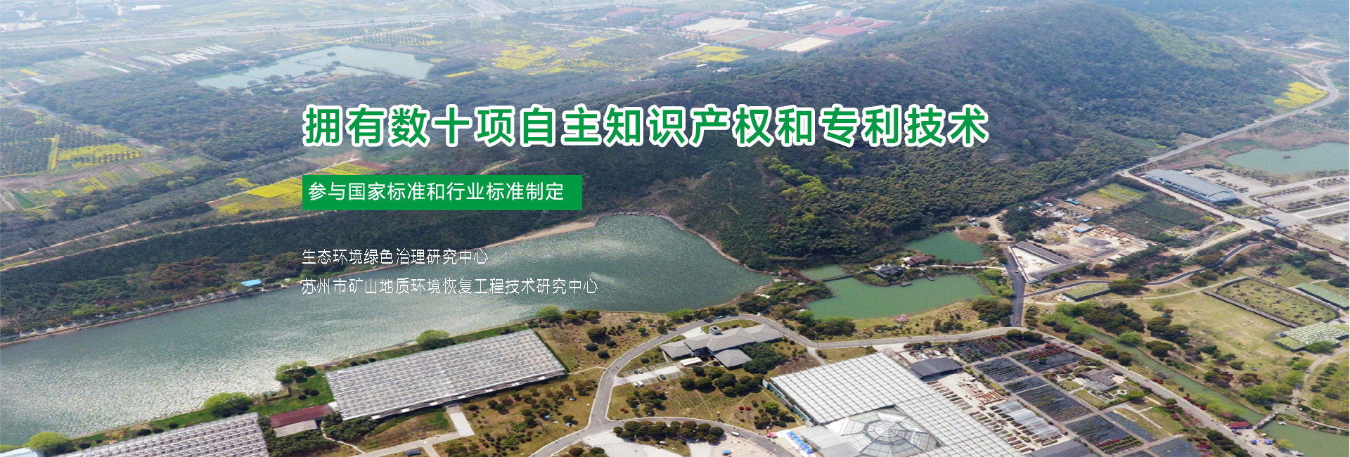 江苏绿岩生态技术股份有限公司