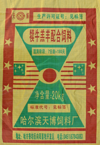 犊牛羔羊配合饲料