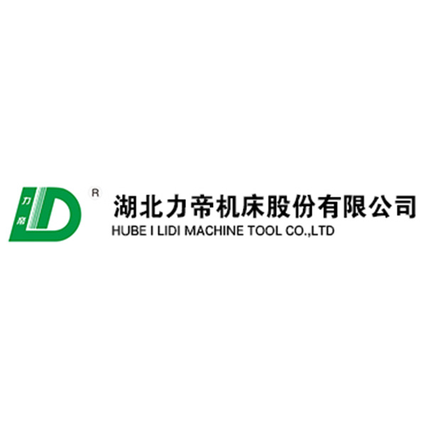 湖北力帝机床股份有限公司