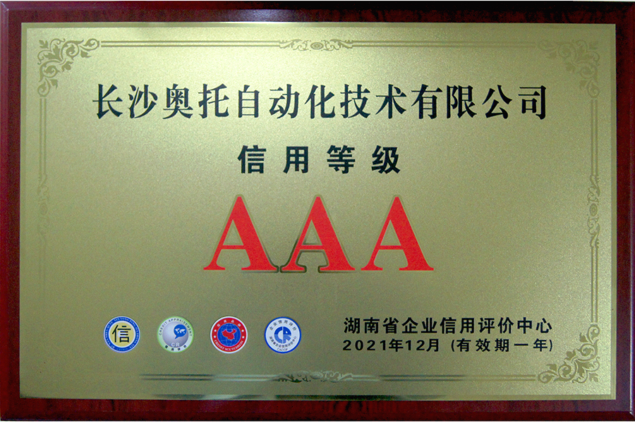 3A信用认证