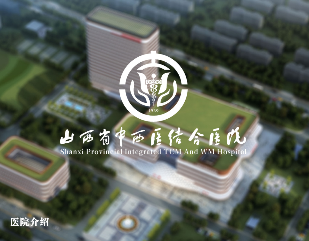 医院