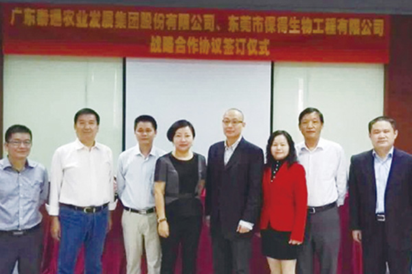 广东泰通农业发展集团股份有限公司与保得生物签约