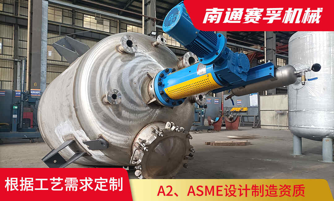 混合釜：化工行业的核心混合利器