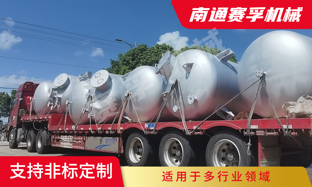 喜报：南通赛孚承制的储罐顺利发运