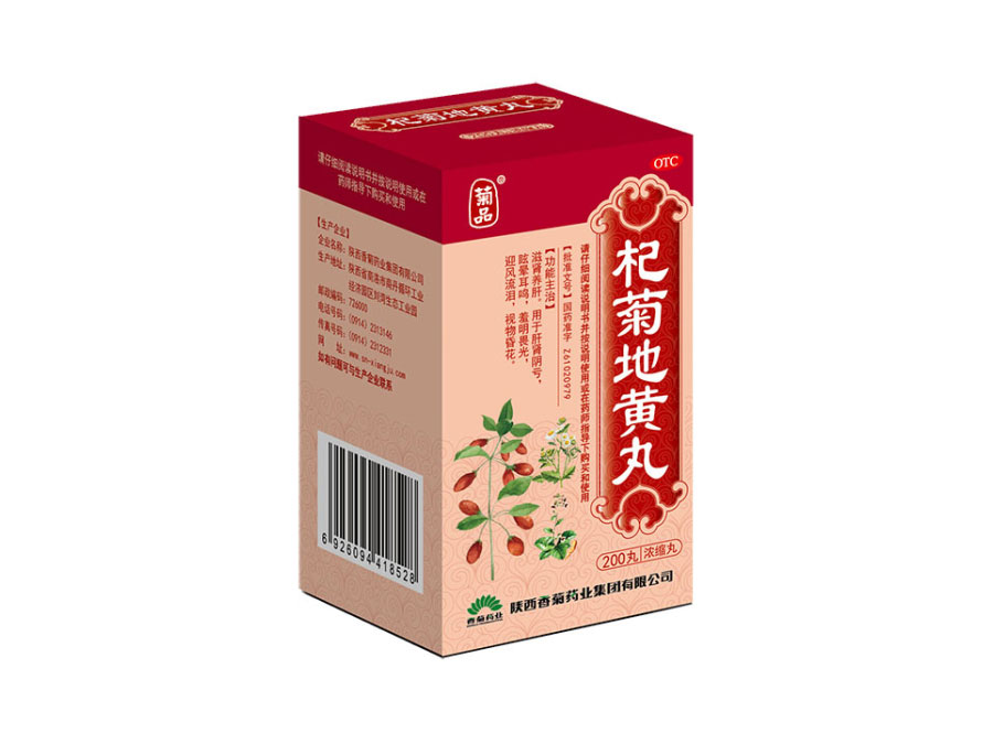 杞菊地黄丸