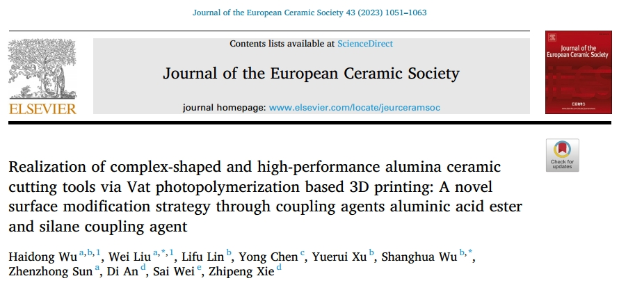 《Journal of the European Ceramic Society》：基于还原光聚合的3D打印实现复杂形状和高性能氧化铝陶瓷刀具:一种通过偶联剂铝酸酯和硅烷偶联剂的新型表面改性策略