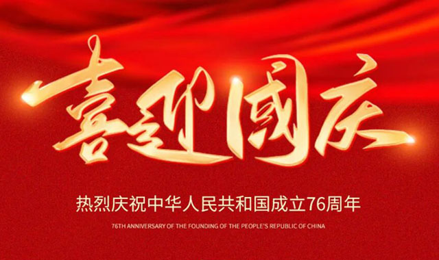 双节同庆，匠心相伴 | 必威登录入口平台官网致敬每一份专注与热爱