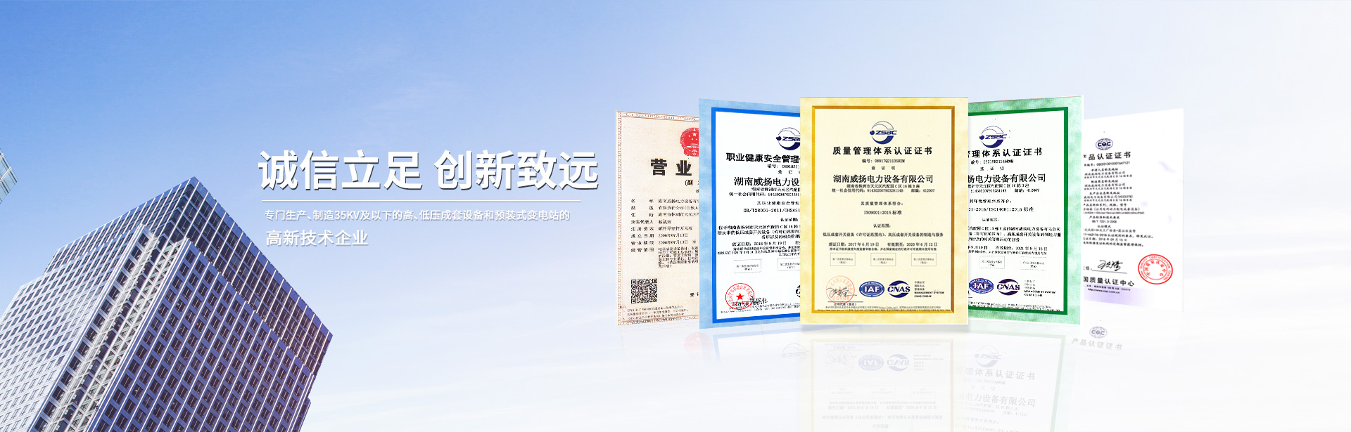 湖南 电力设备有限公司