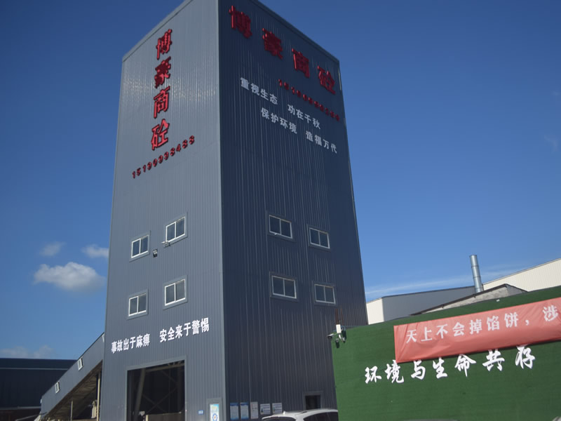 搅拌楼