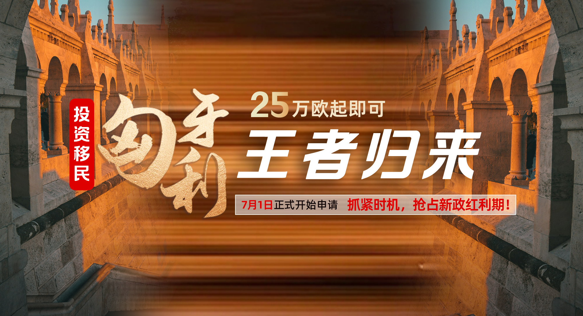 新启点