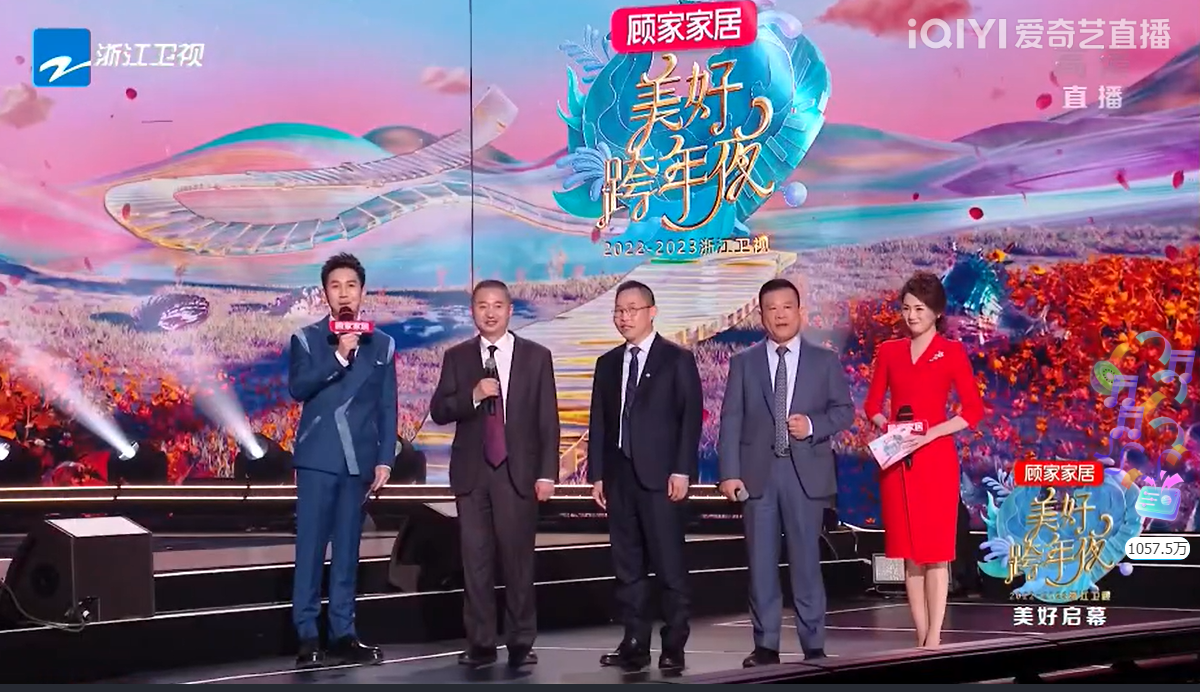 上方生物董事长王晋源先生受邀参加《浙江卫视美好跨年夜》 上方生物董事长王晋源先生受邀参加《浙江卫视美好跨年夜》